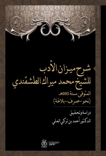 Şerhu Mîzâni’l-Edeb liş’Şeyh Muhammed Mîrek et-Taşkendî / شرح ميـزان ا